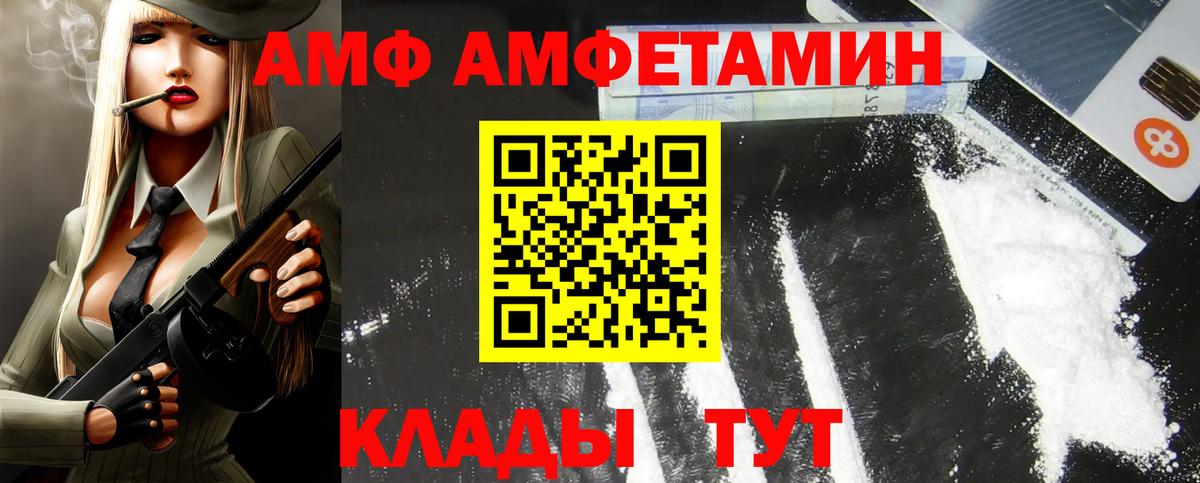 АМФЕТАМИН 97%  АМФЕТАМИН  Карачаевск  Вход с VPN 