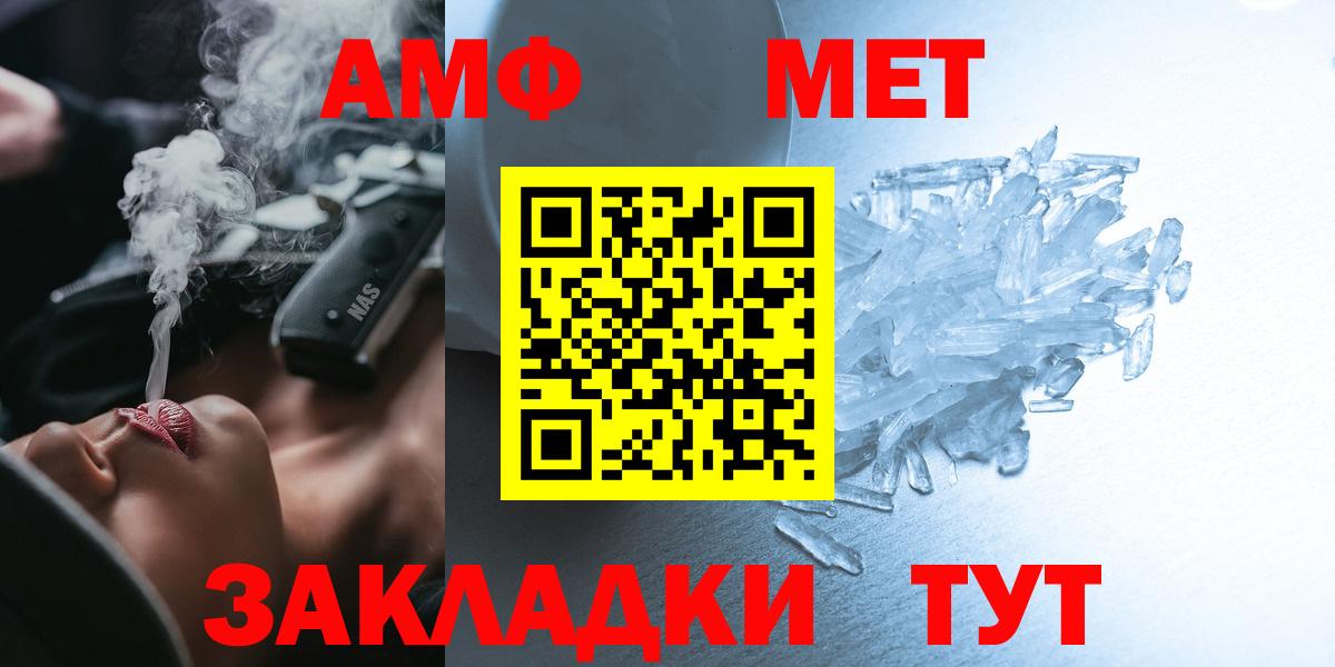 АМФЕТАМИН 98% Карачаевск