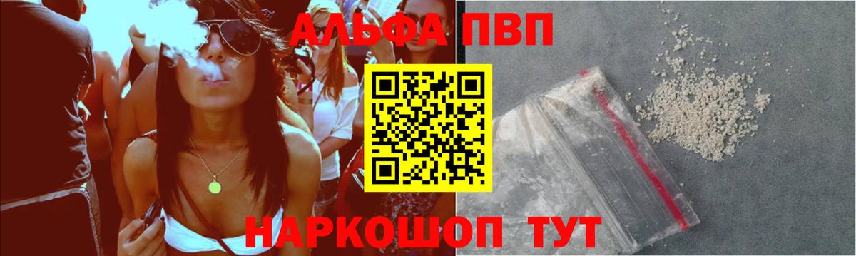 Alpha PVP кристаллы Карачаевск
