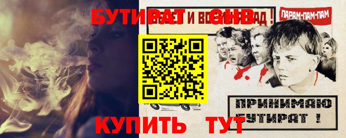 Бутират  Бутират вода  Вход с VPN  Карачаевск 