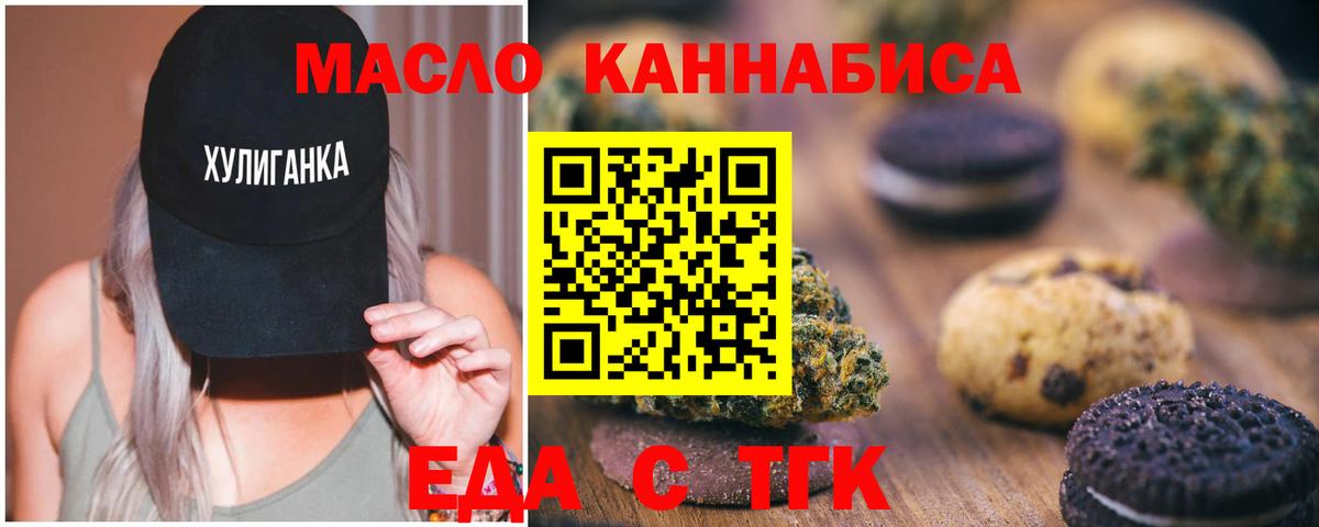 Печенье с ТГК марихуана  Вход с VPN  Карачаевск 