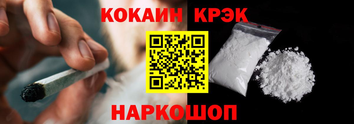 Карачаевск  COCAIN Columbia  Cocaine  Вход с VPN  COCAIN 97% 