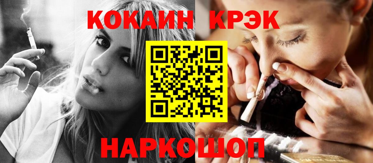 КОКАИН Эквадор Карачаевск