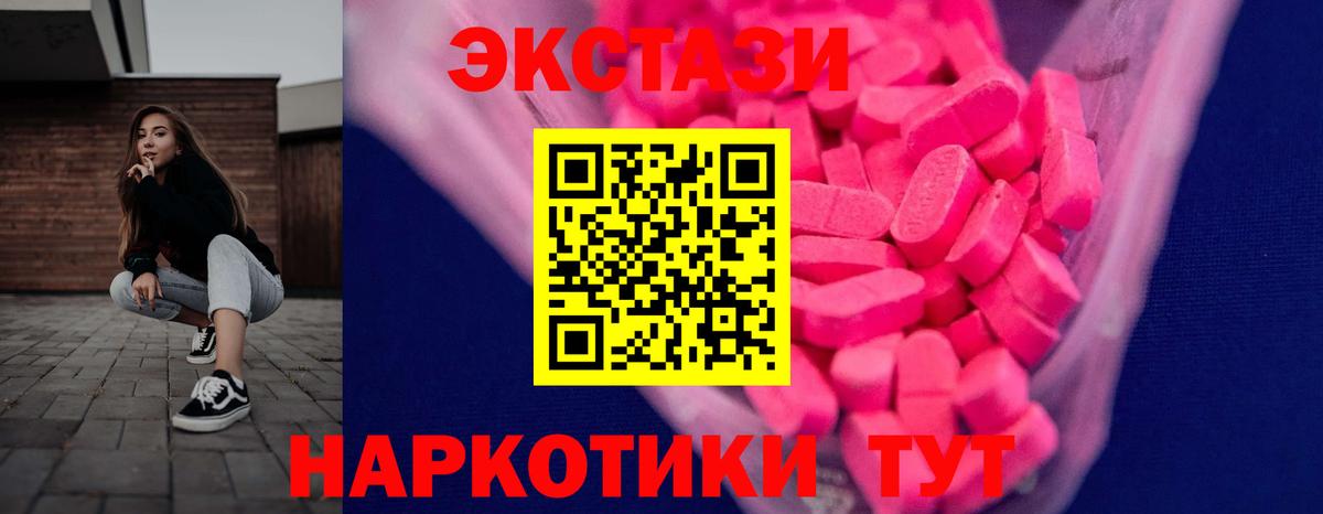 наркошоп  Экстази  Вход с VPN  Ecstasy 280мг  Карачаевск 