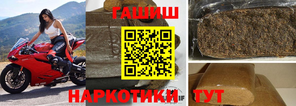 Карачаевск  ГАШИШ гашик  Гашиш  Вход с VPN 