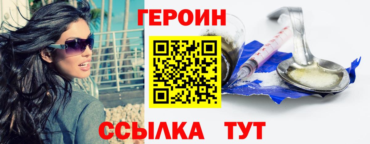 Героин гречка  Вход с VPN  Карачаевск 