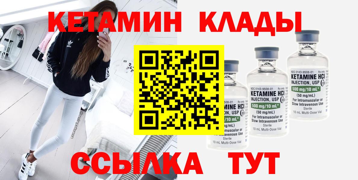 Кетамин VHQ  КЕТАМИН VHQ  блэк спрут рабочий сайт  Карачаевск  Вход с VPN 