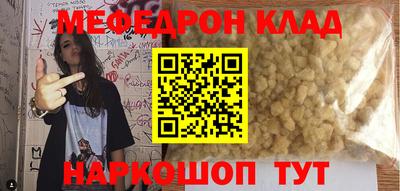 мефедрон Янаул