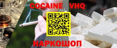 меф VHQ Ярцево