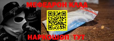 мефедрон Янаул