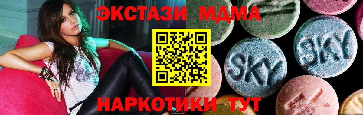 MDMA Molly  Вход с VPN  MDMA crystal  Карачаевск 