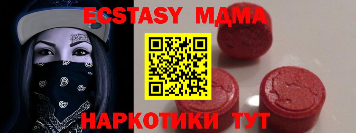 МДМА Molly Карачаевск