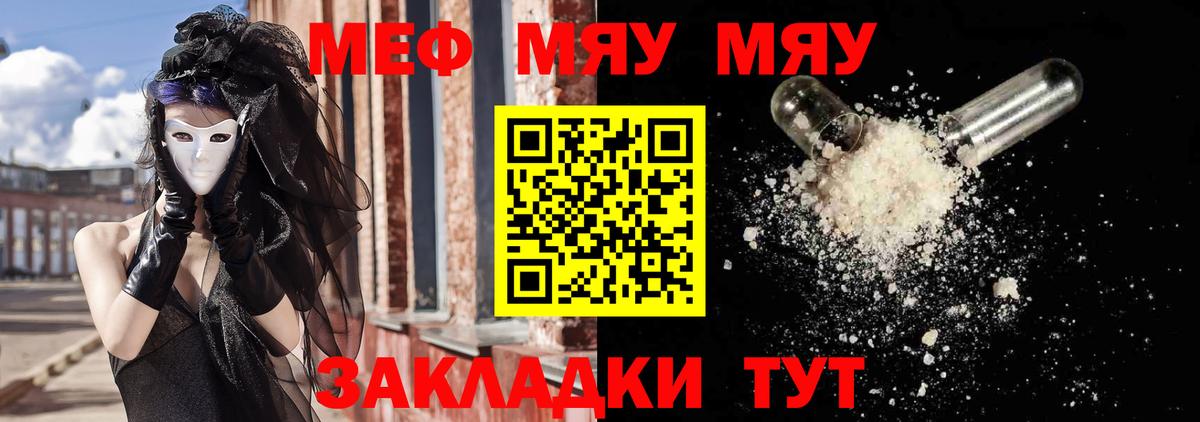 Карачаевск  Меф  Вход с VPN  МЕФ mephedrone  МЯУ-МЯУ мяу мяу 