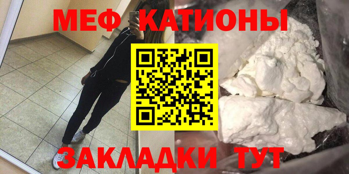 Меф мука Карачаевск