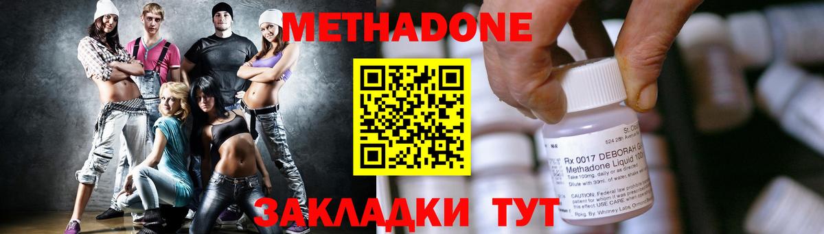 Метадон мёд  Вход с VPN  Карачаевск  МЕТАДОН VHQ 