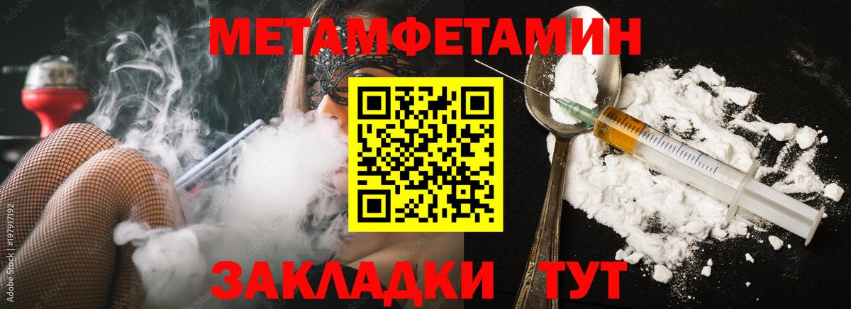 Метамфетамин витя Карачаевск