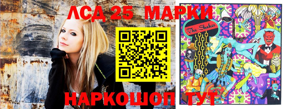 Карачаевск  Марки 25I-NBOMe  Вход с VPN  Наркотические марки 1,5мг 