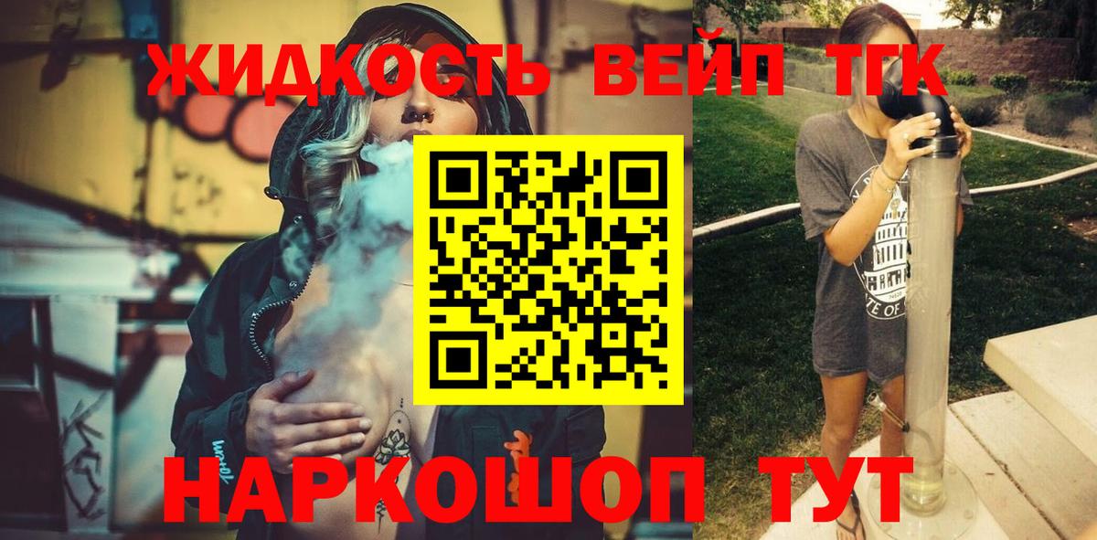 Карачаевск  ТГК THC oil  Вход с VPN 